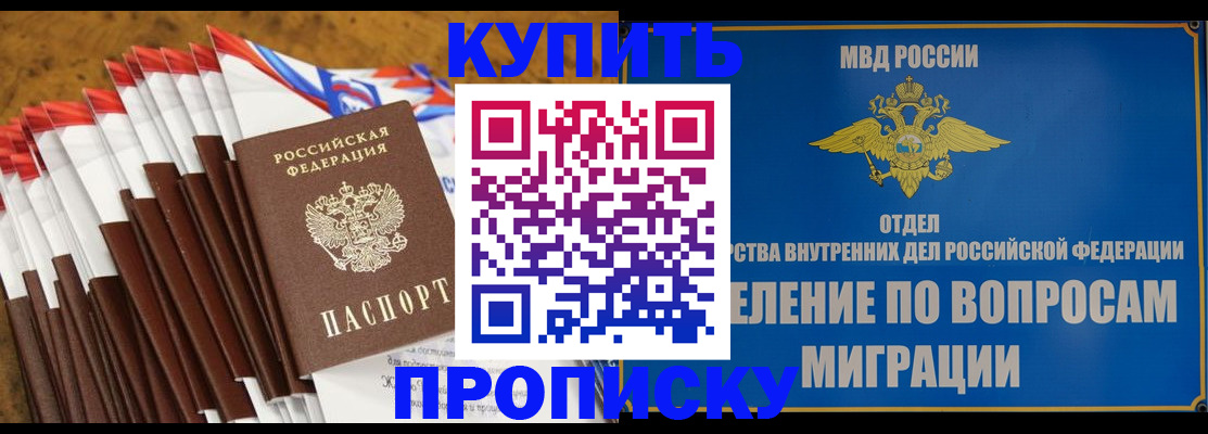 прописка для кредита в Петров Вале