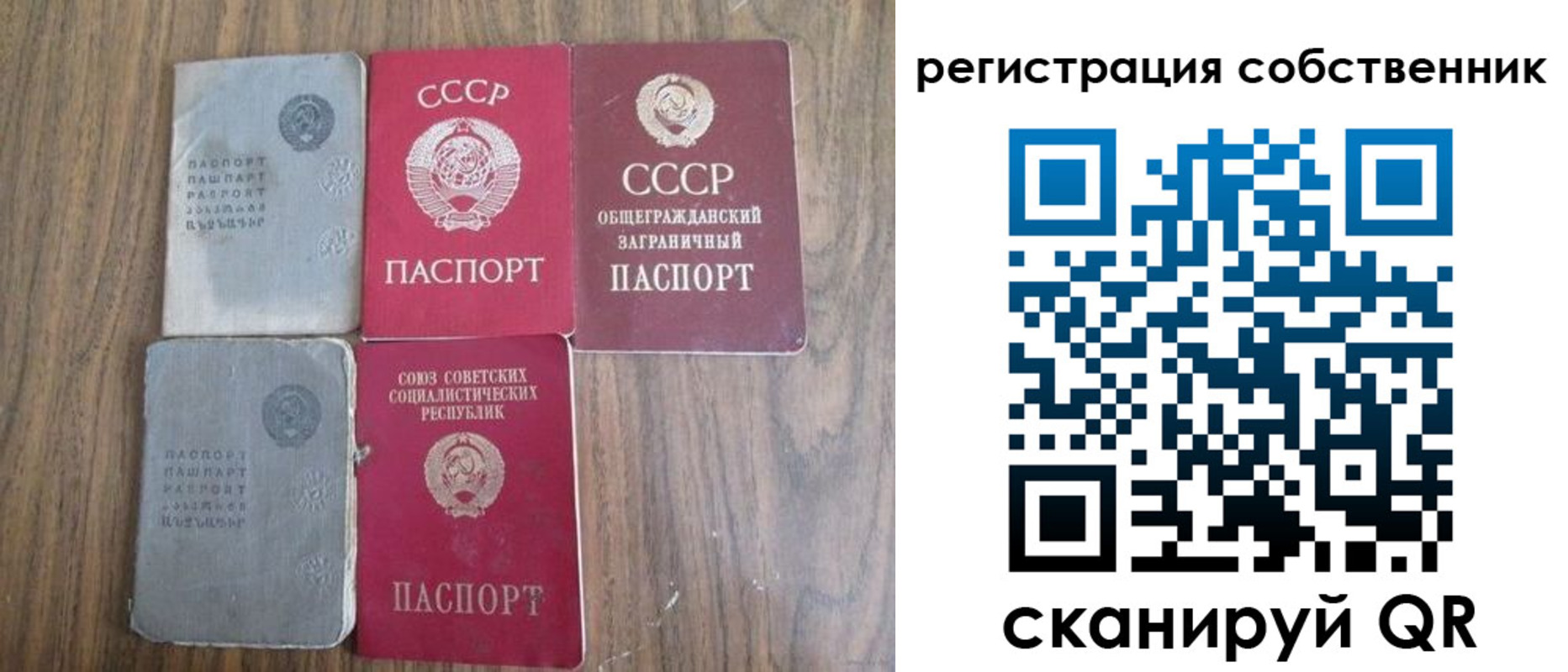 прописка ребенка в Петров Вале