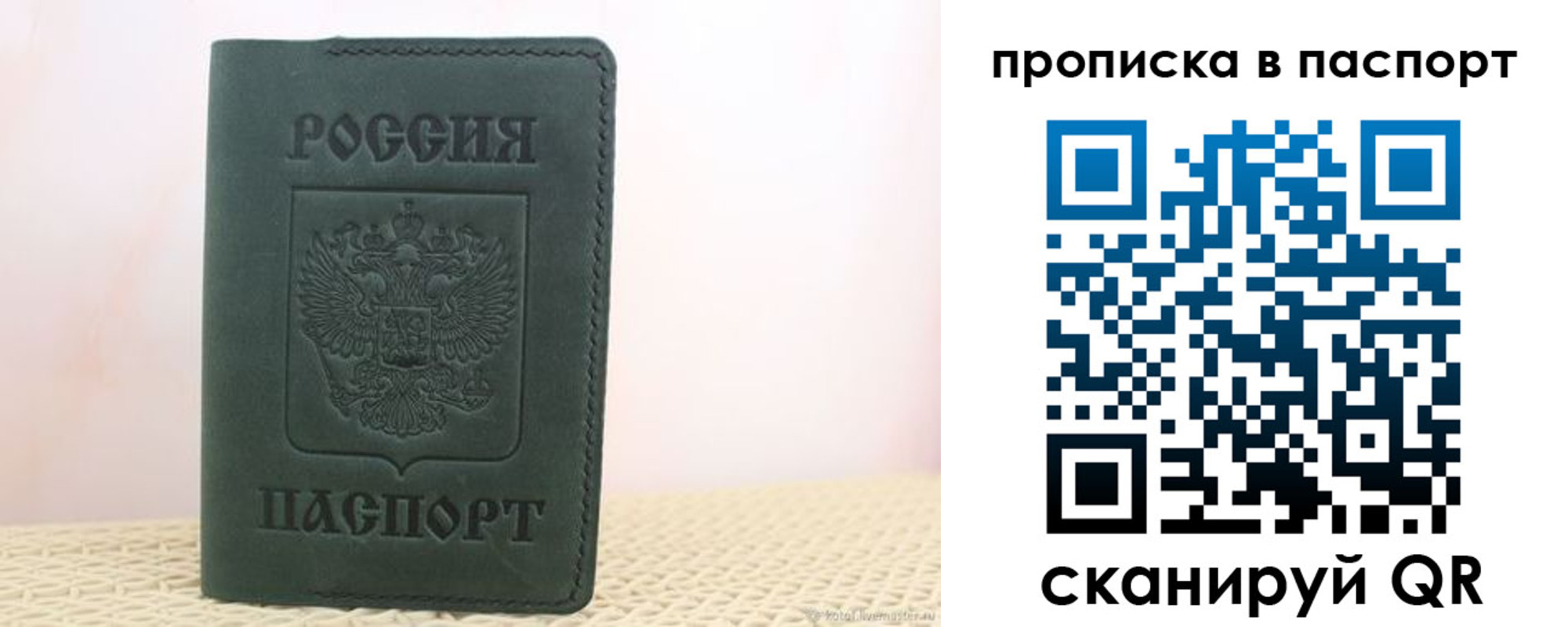 прописка в квартире в Петров Вале