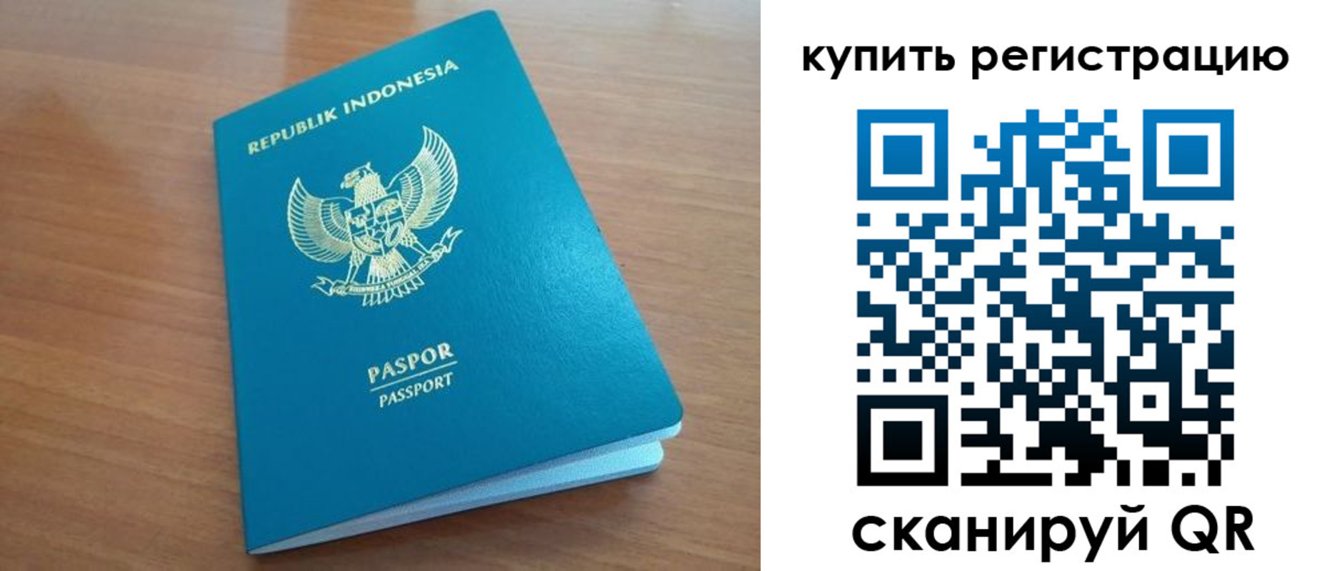 прописка штамп в Петров Вале