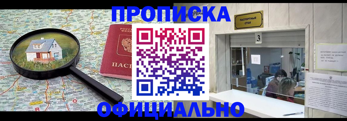 прописка иностранных граждан в Петров Вале
