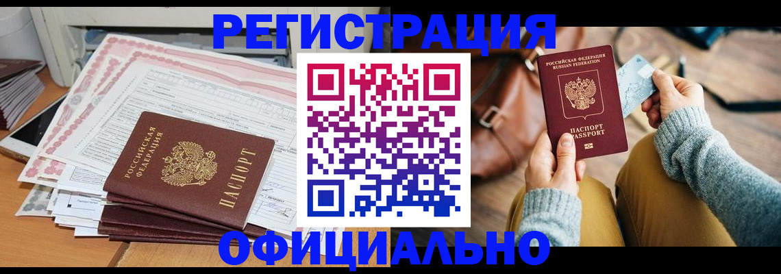 временная регистрация для школы в Петров Вале