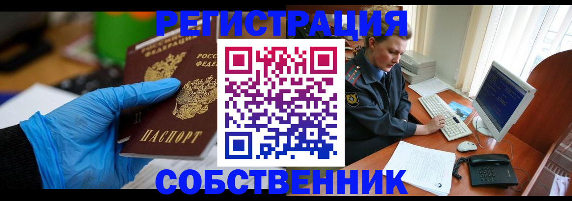 временная регистрация законно в Петров Вале